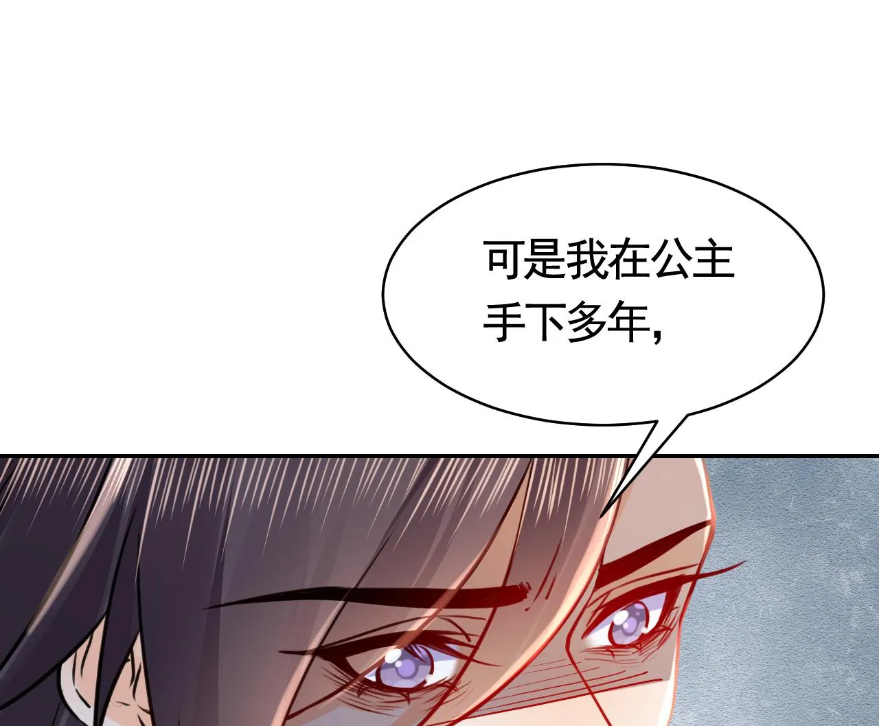 第51话 国师如实（上） 第53页