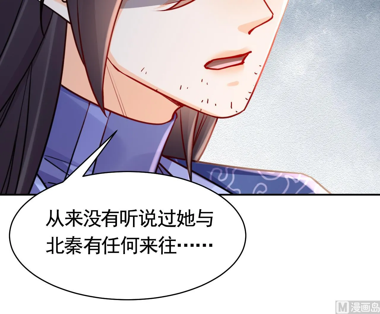 第51话 国师如实（上） 第54页