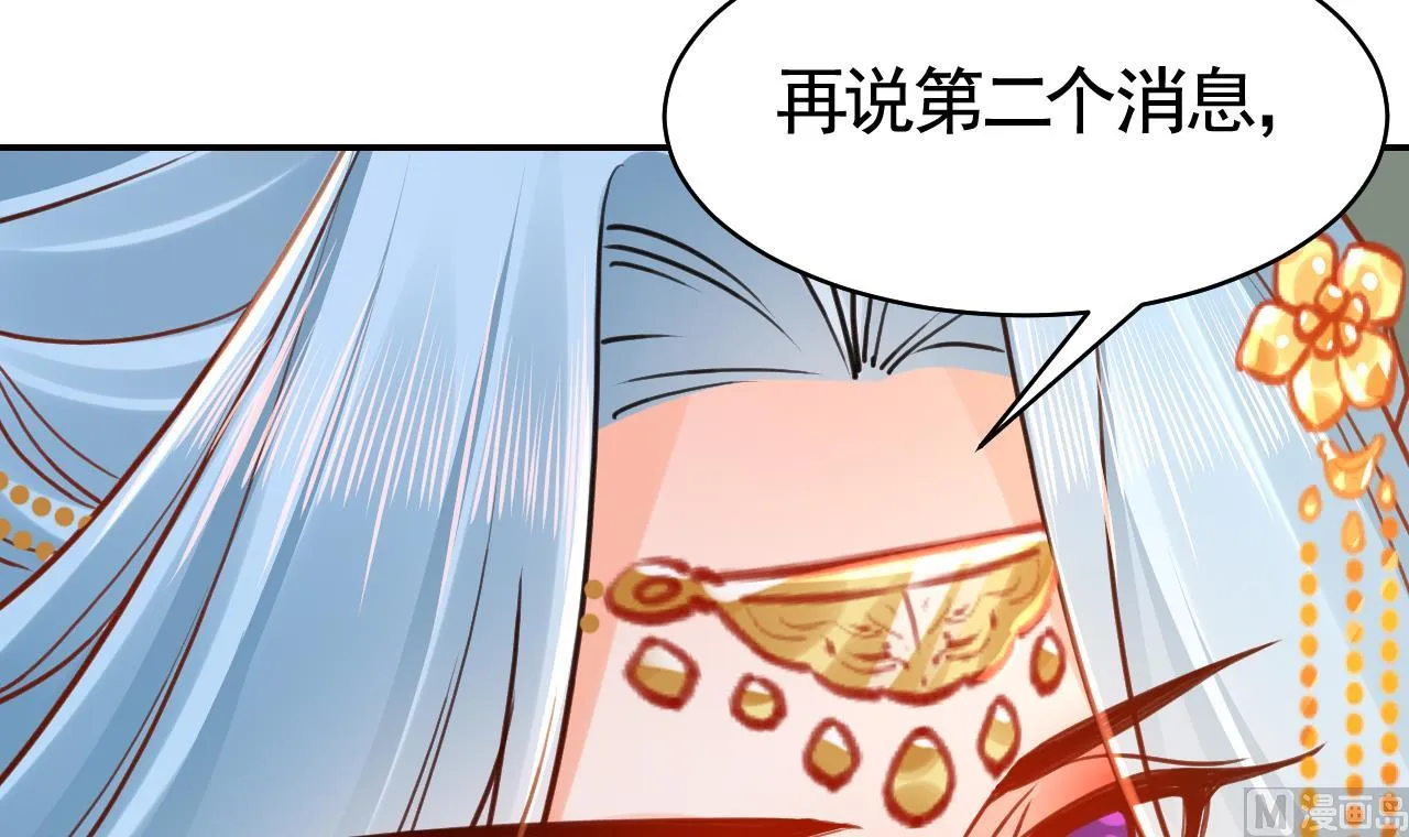 第51话 国师如实（上） 第57页