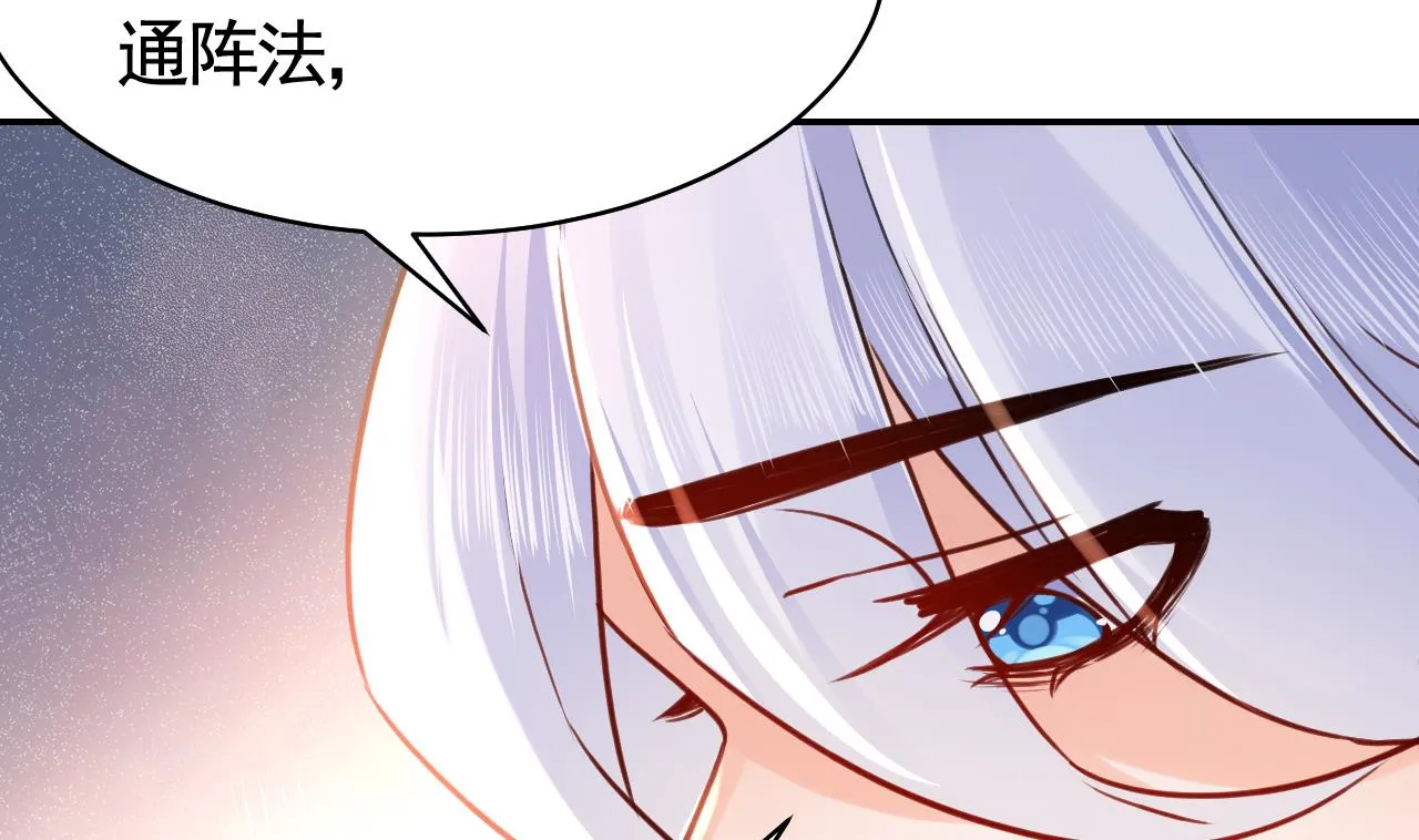 第51话 国师如实（上） 第73页