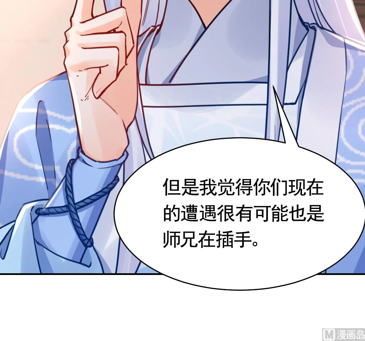 第51话 国师如实（上） 第78页