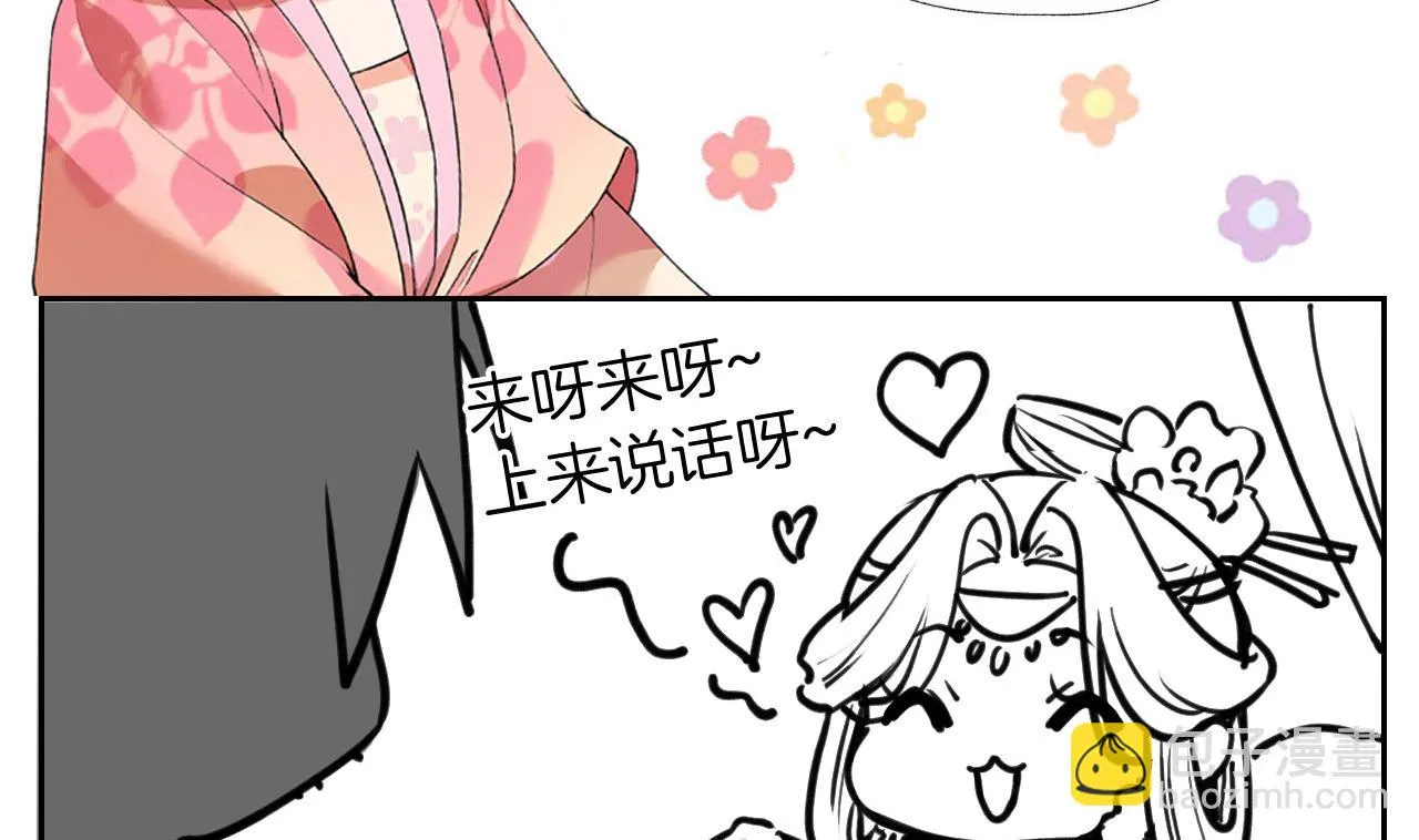 第51话 国师如实（上） 第86页