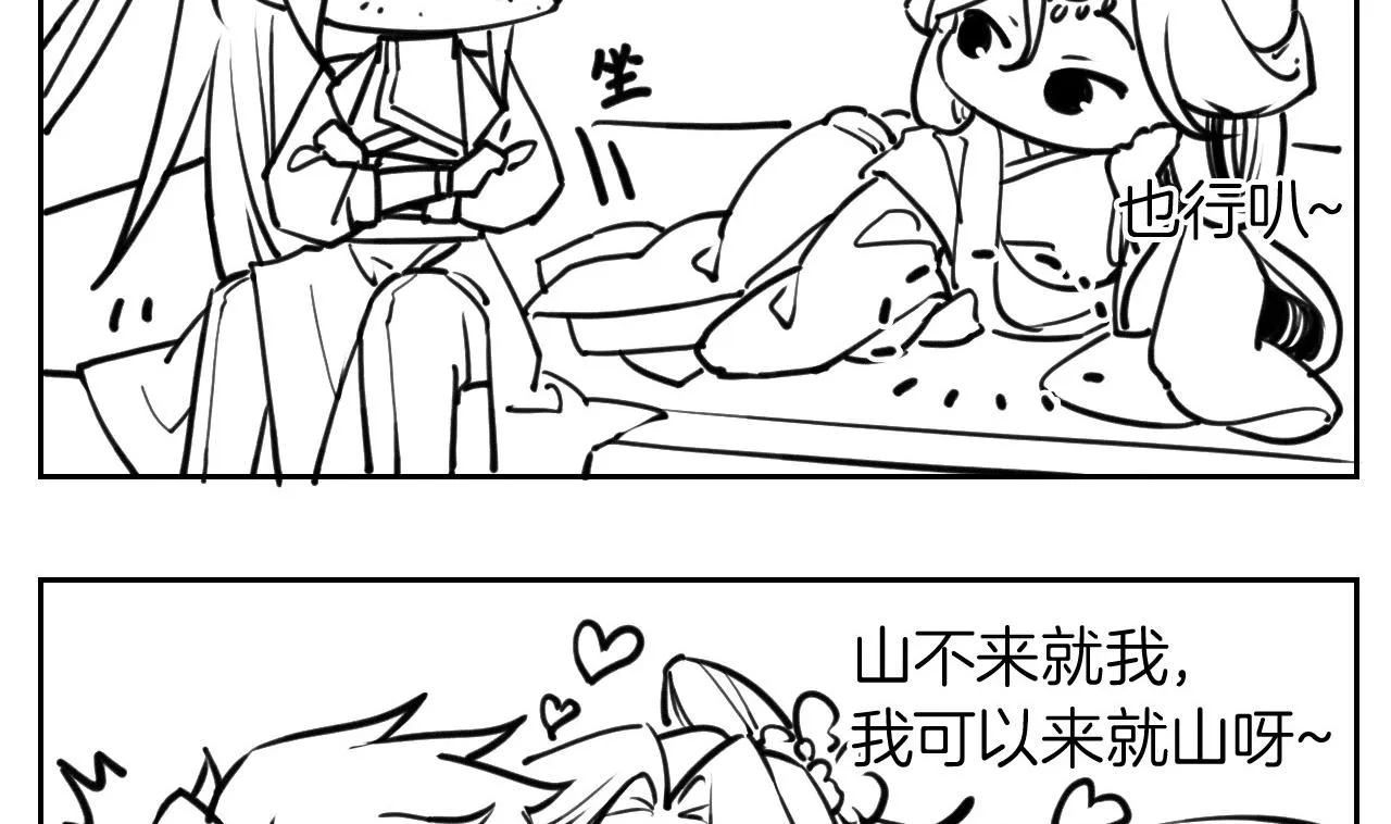 第51话 国师如实（上） 第88页