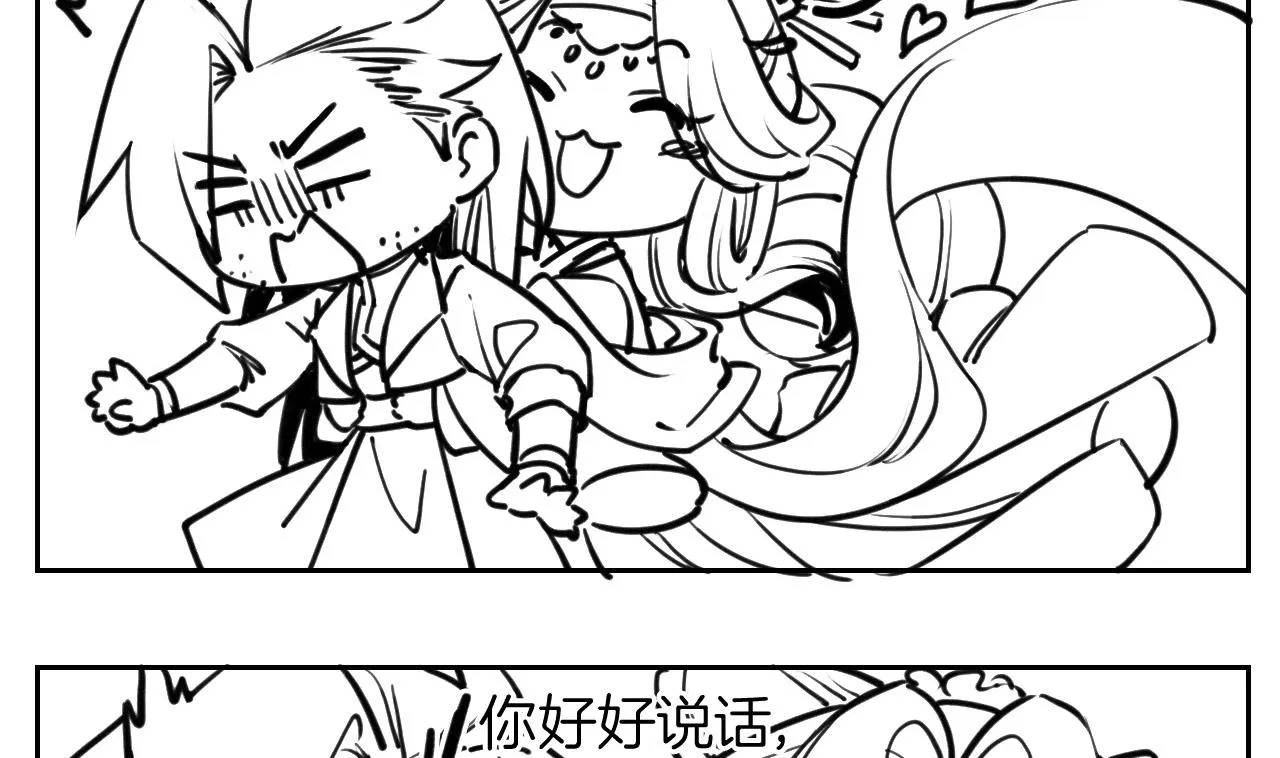 第51话 国师如实（上） 第89页