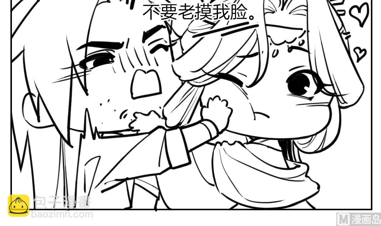 第51话 国师如实（上） 第90页