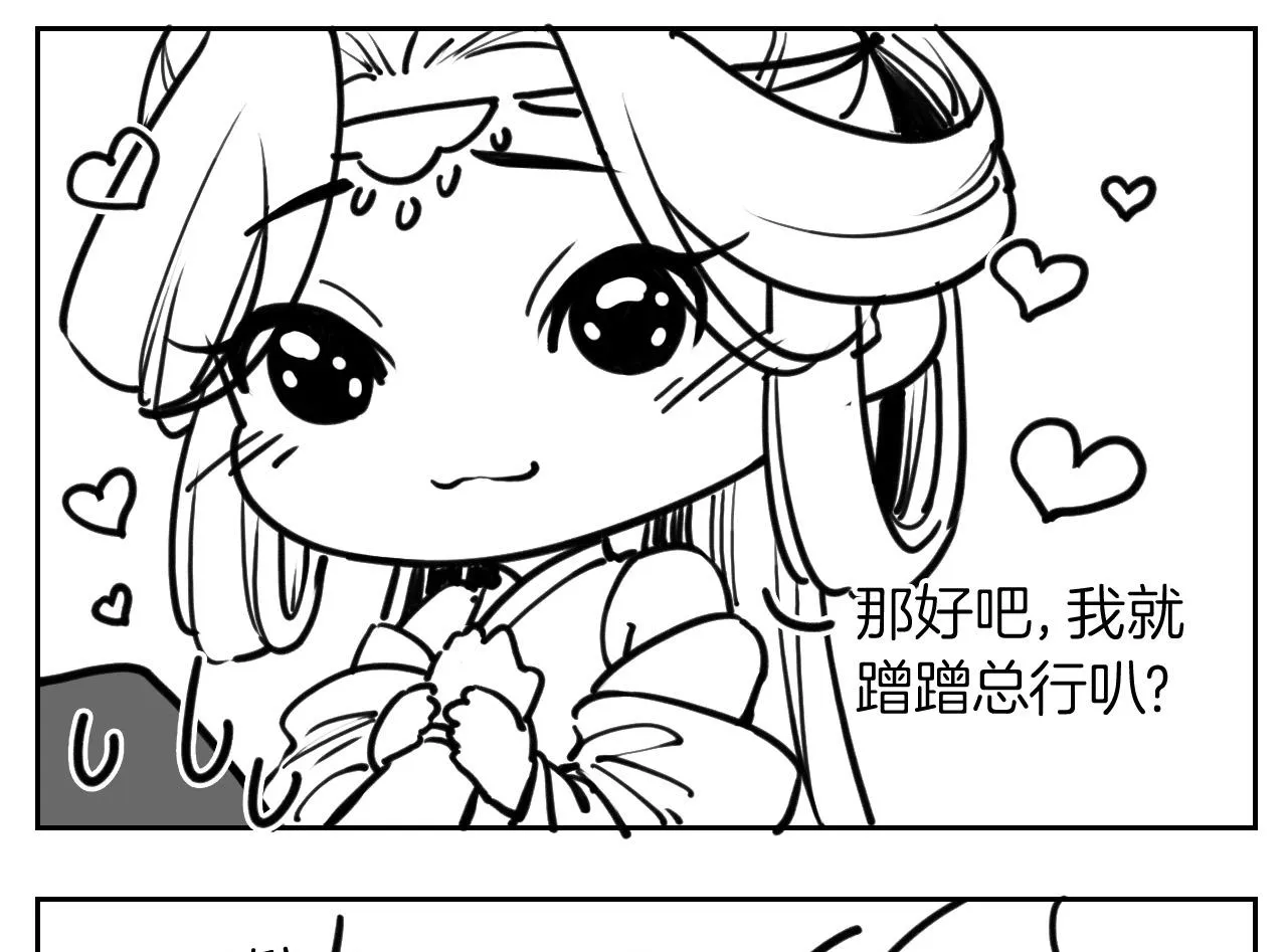 第51话 国师如实（上） 第91页