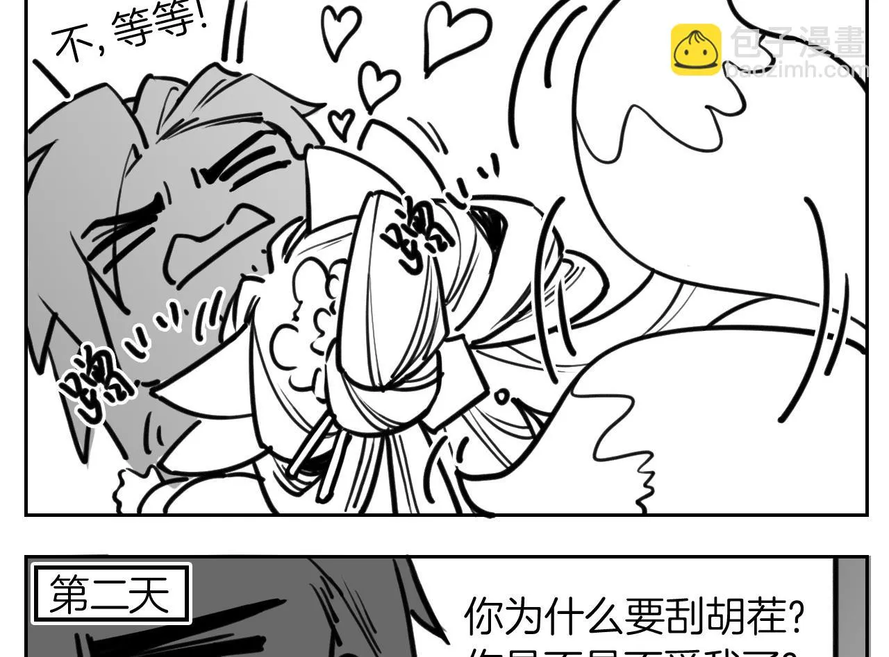 第51话 国师如实（上） 第92页