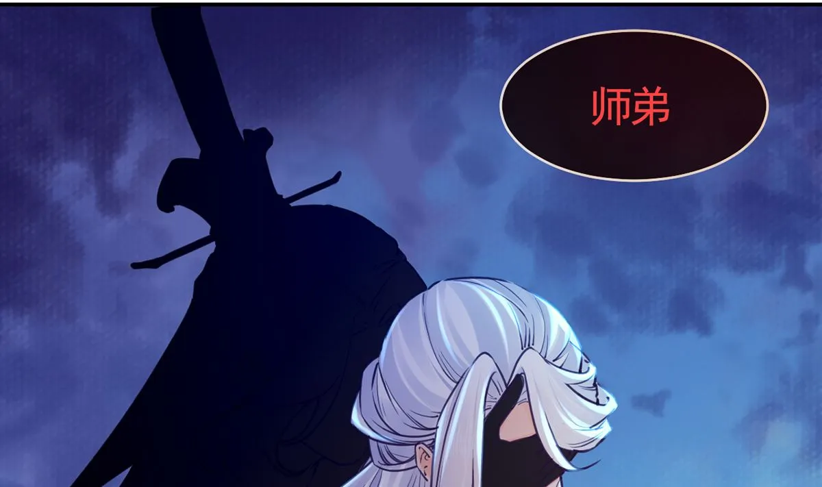 第50话 山谷中的一天 第4页