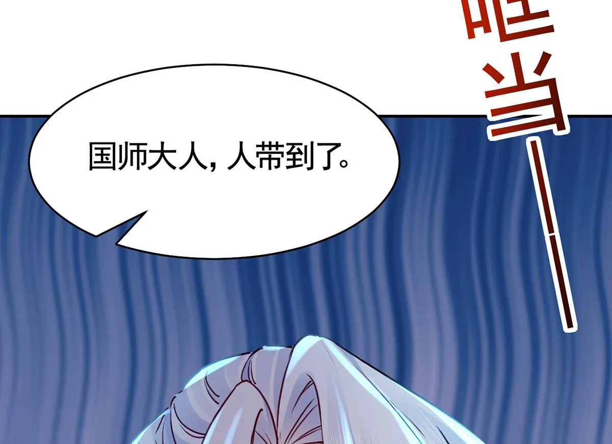 第50话 山谷中的一天 第13页
