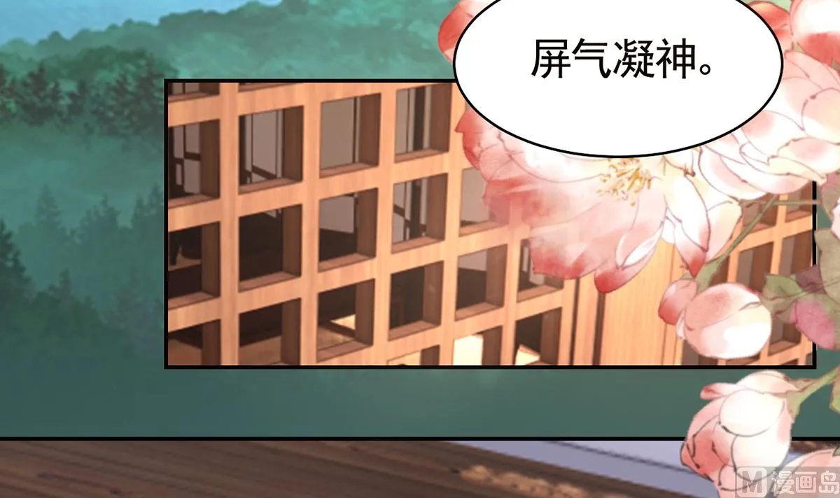第50话 山谷中的一天 第30页