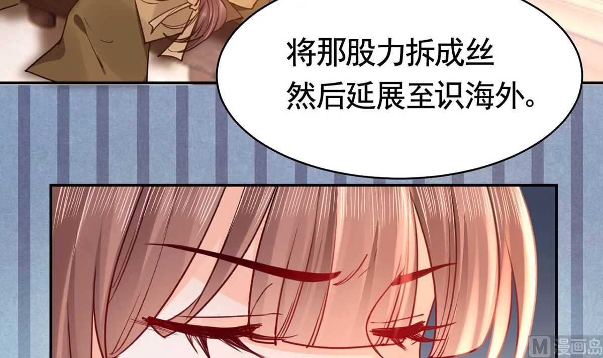 第50话 山谷中的一天 第33页