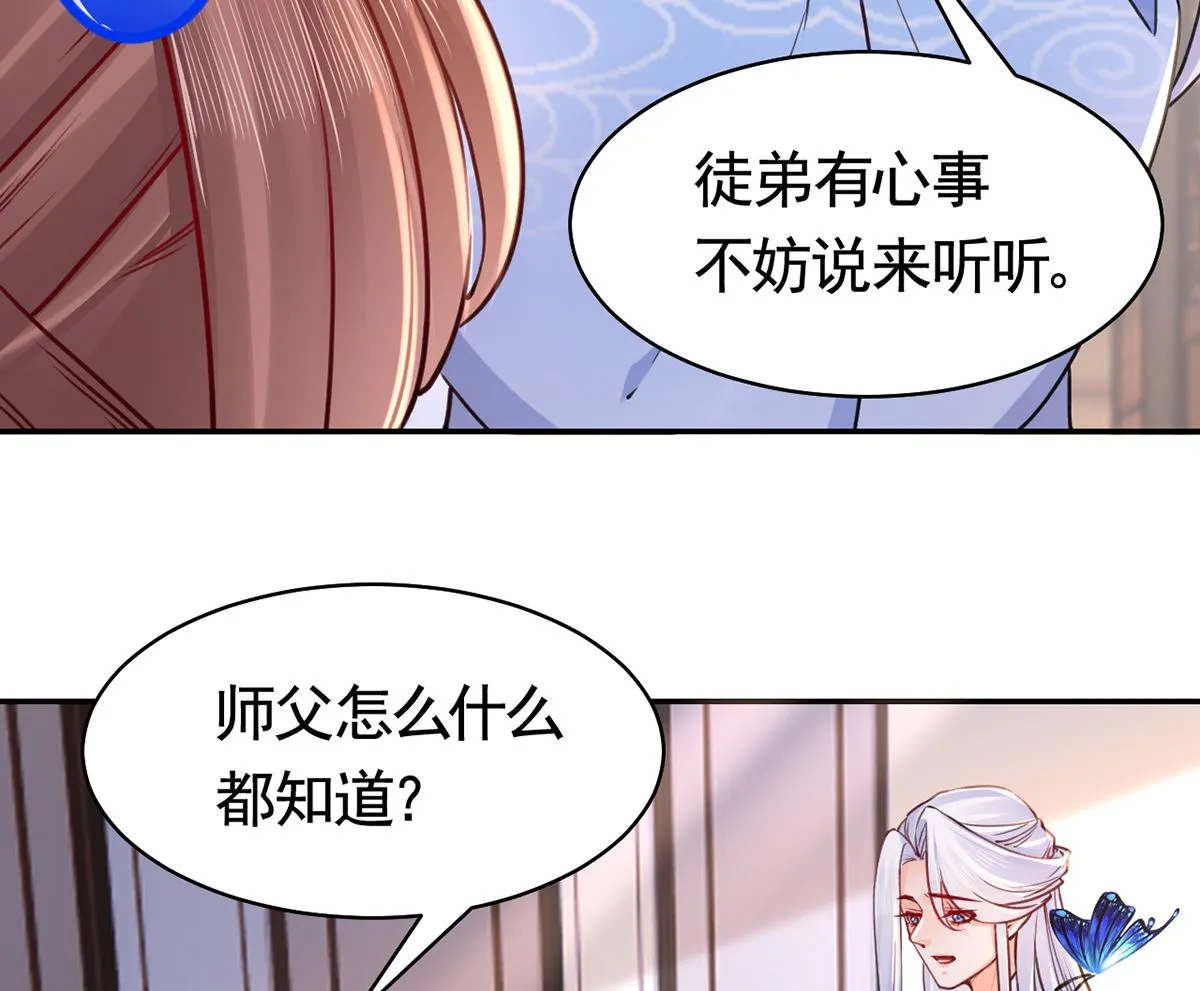 第50话 山谷中的一天 第37页