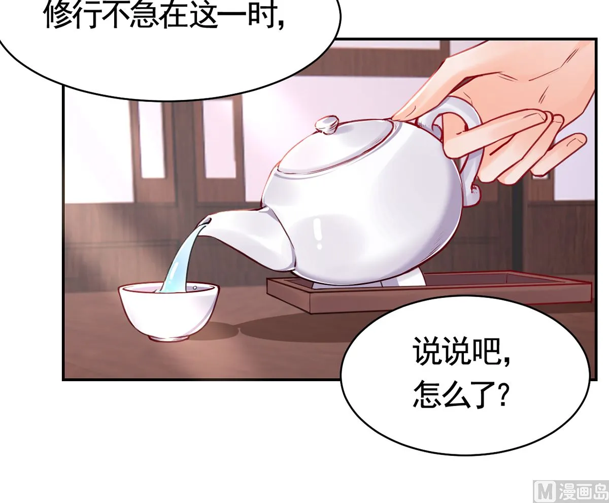 第50话 山谷中的一天 第39页