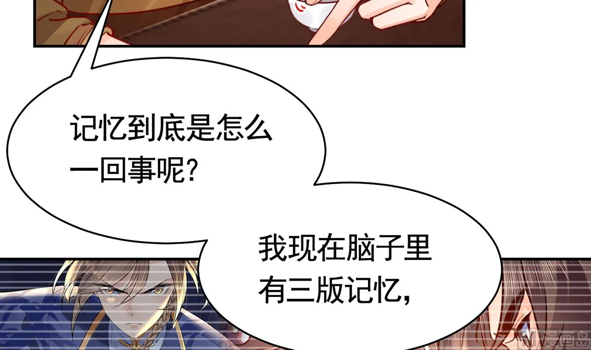 第50话 山谷中的一天 第42页