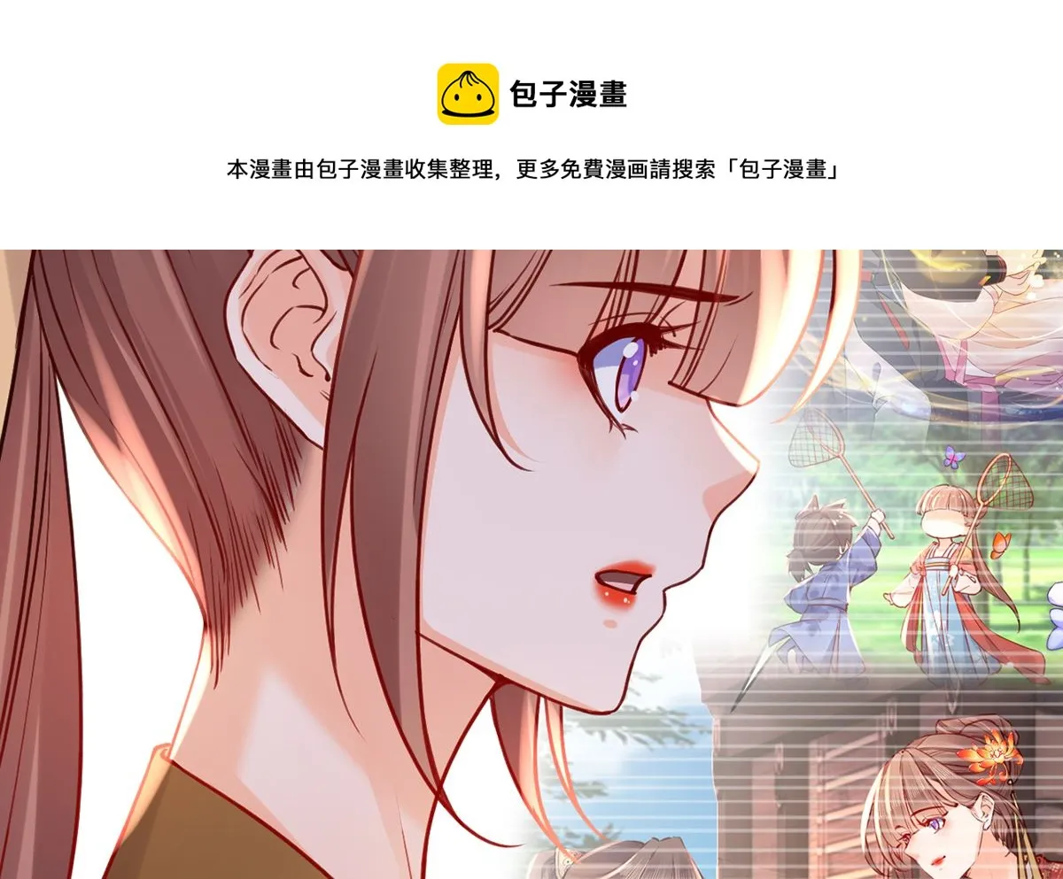 第50话 山谷中的一天 第44页