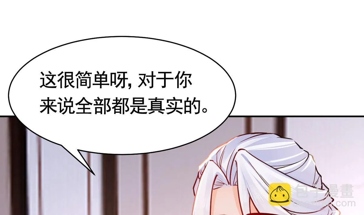 第50话 山谷中的一天 第46页