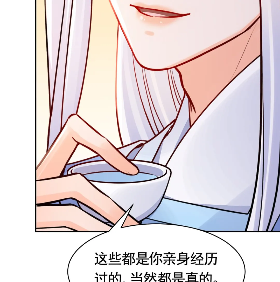 第50话 山谷中的一天 第50页