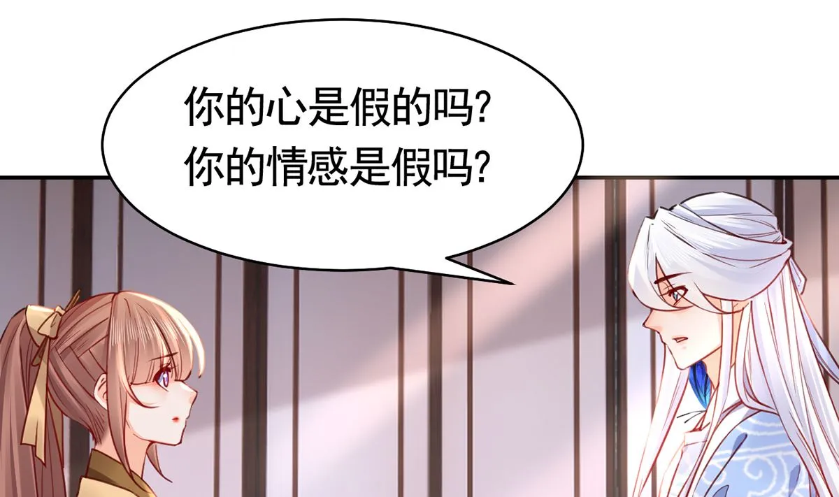 第50话 山谷中的一天 第52页