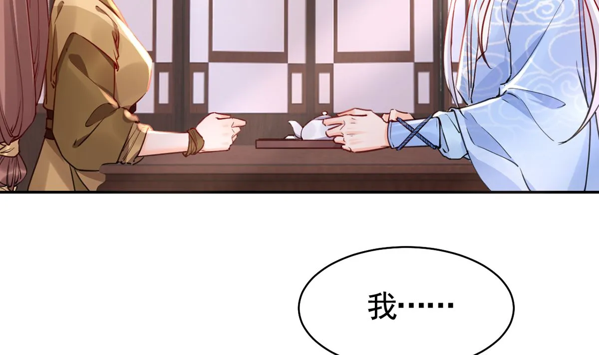 第50话 山谷中的一天 第53页