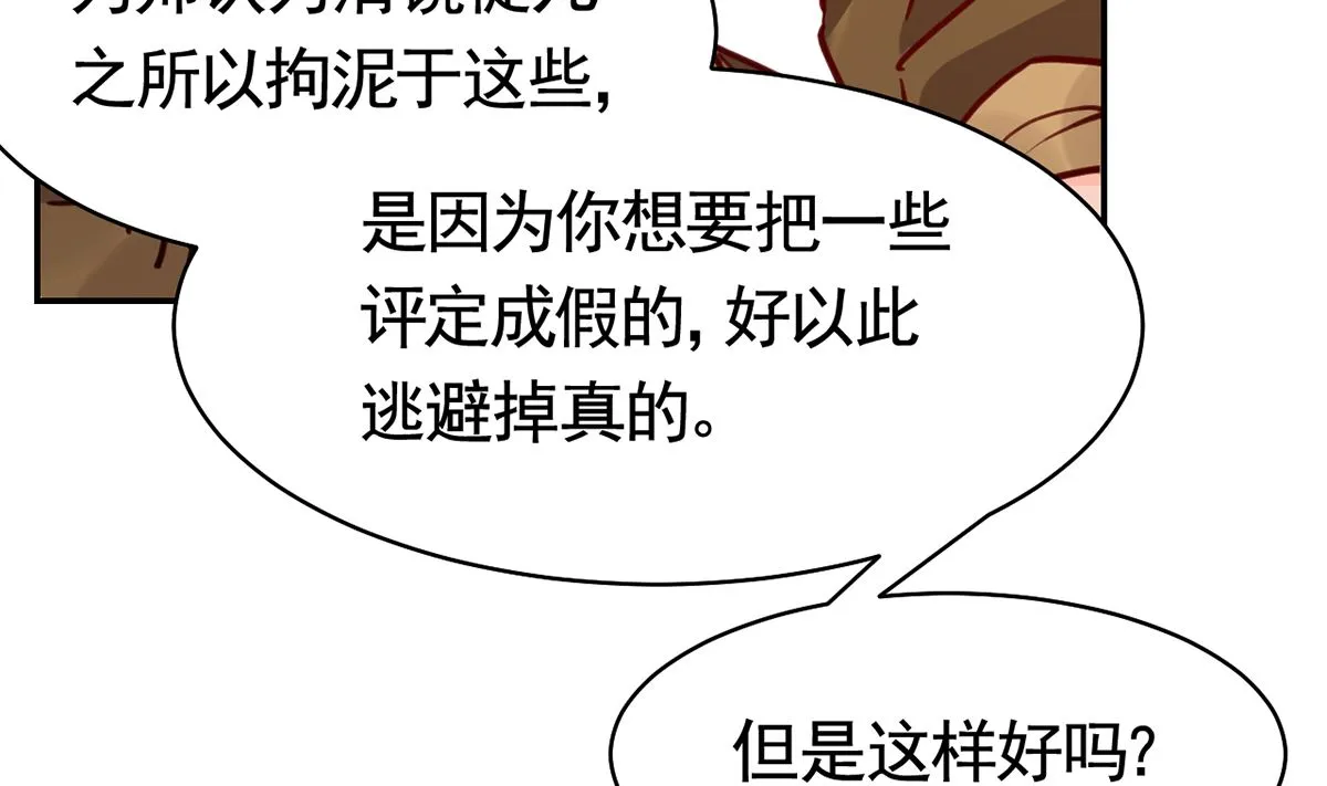 第50话 山谷中的一天 第56页