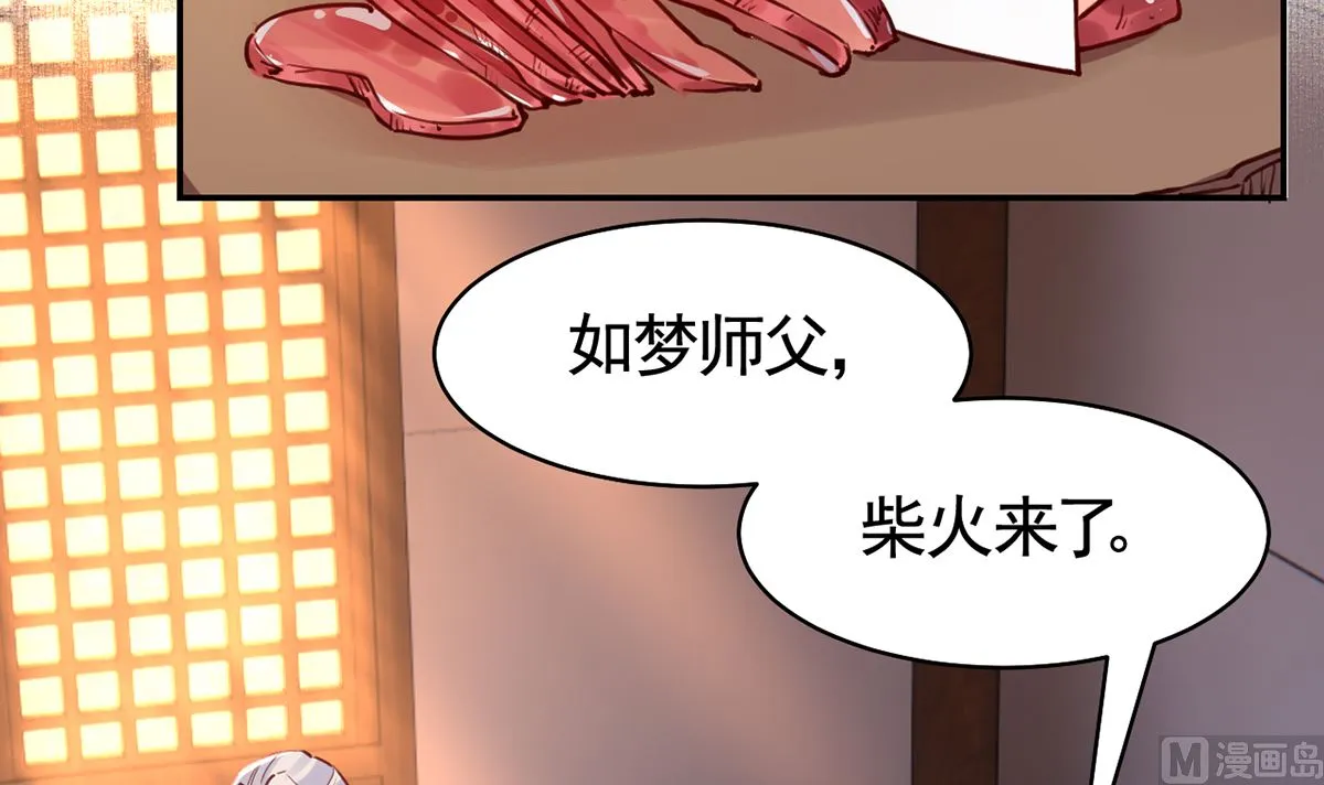 第50话 山谷中的一天 第63页