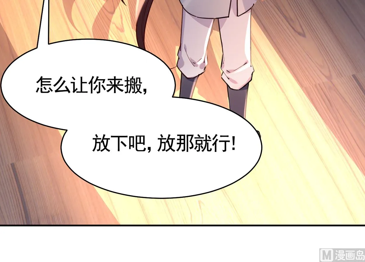第50话 山谷中的一天 第66页