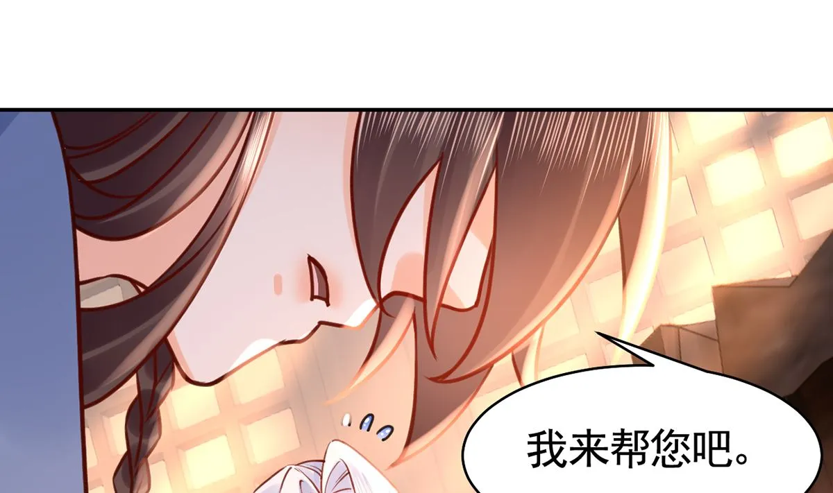 第50话 山谷中的一天 第67页