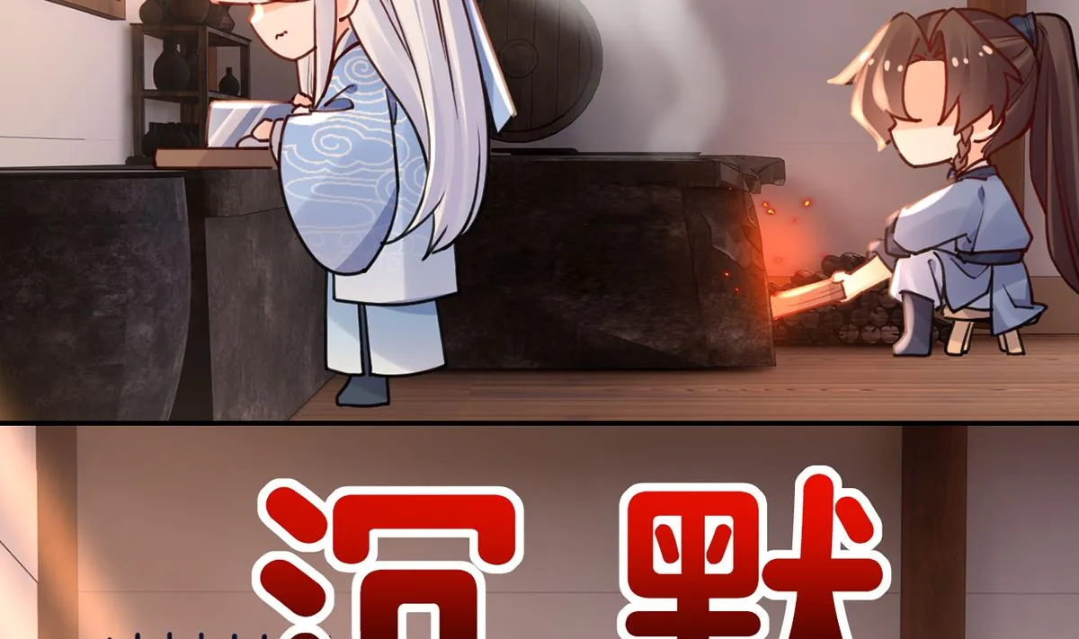 第50话 山谷中的一天 第71页