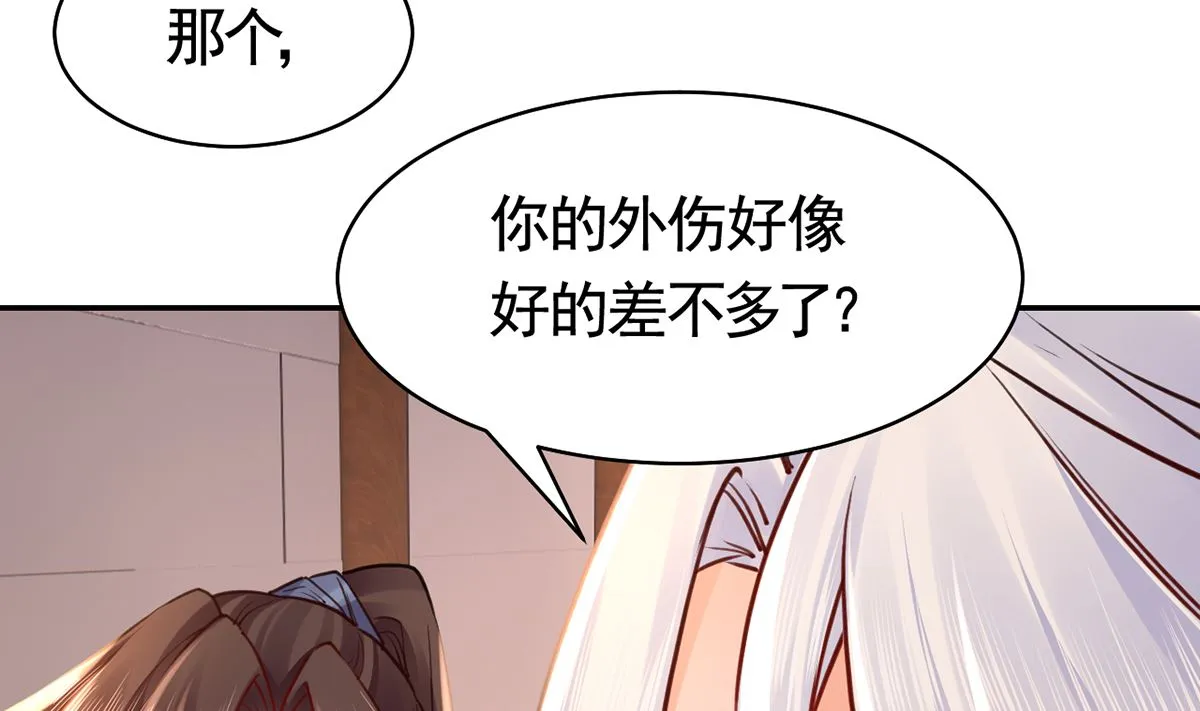第50话 山谷中的一天 第73页