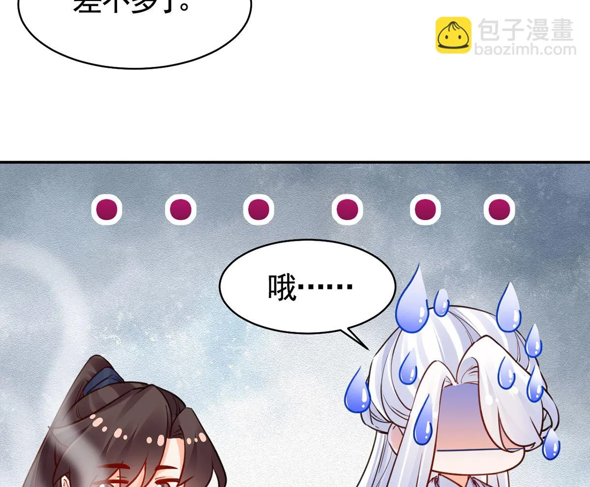 第50话 山谷中的一天 第76页