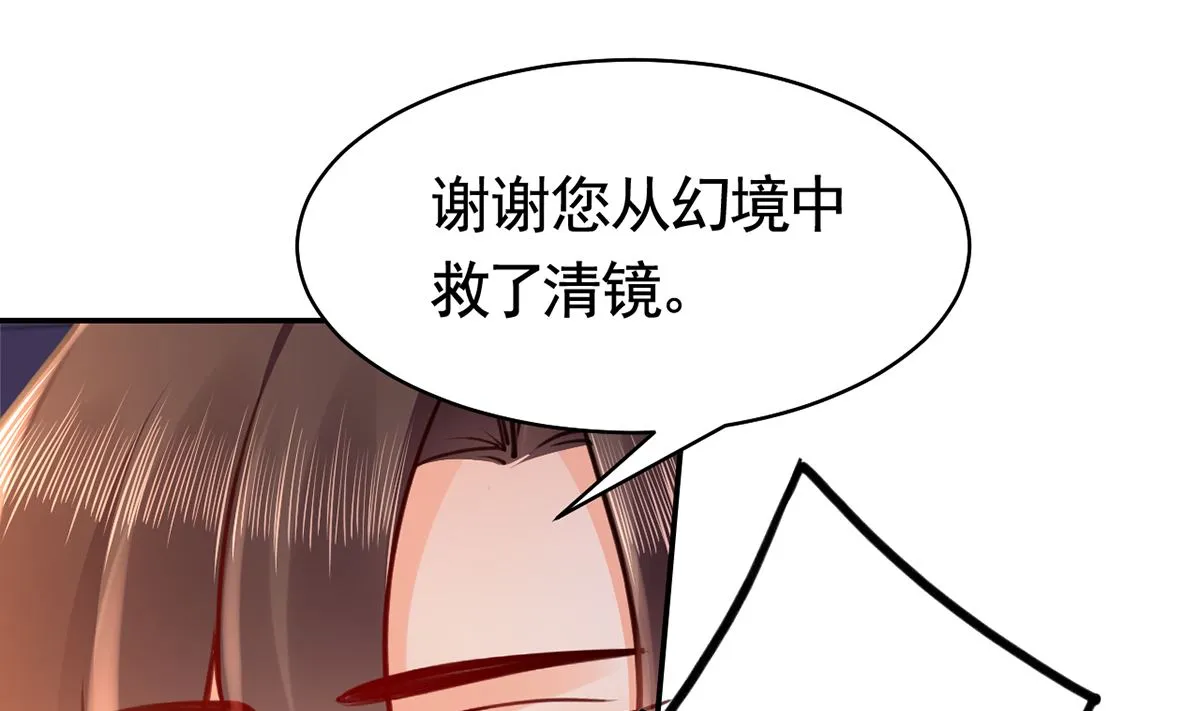 第50话 山谷中的一天 第79页