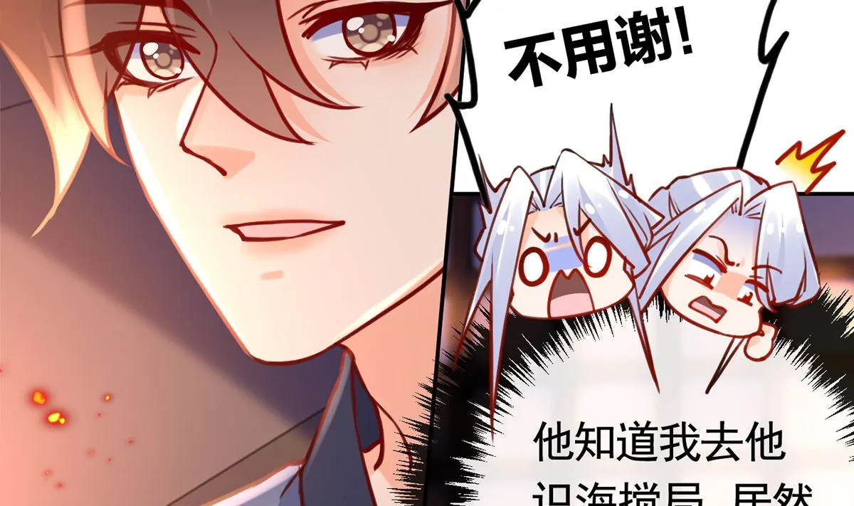 第50话 山谷中的一天 第80页