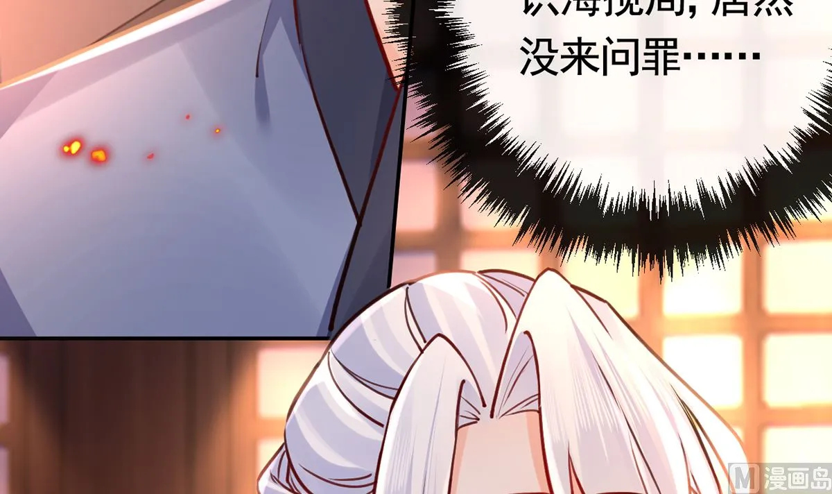 第50话 山谷中的一天 第81页