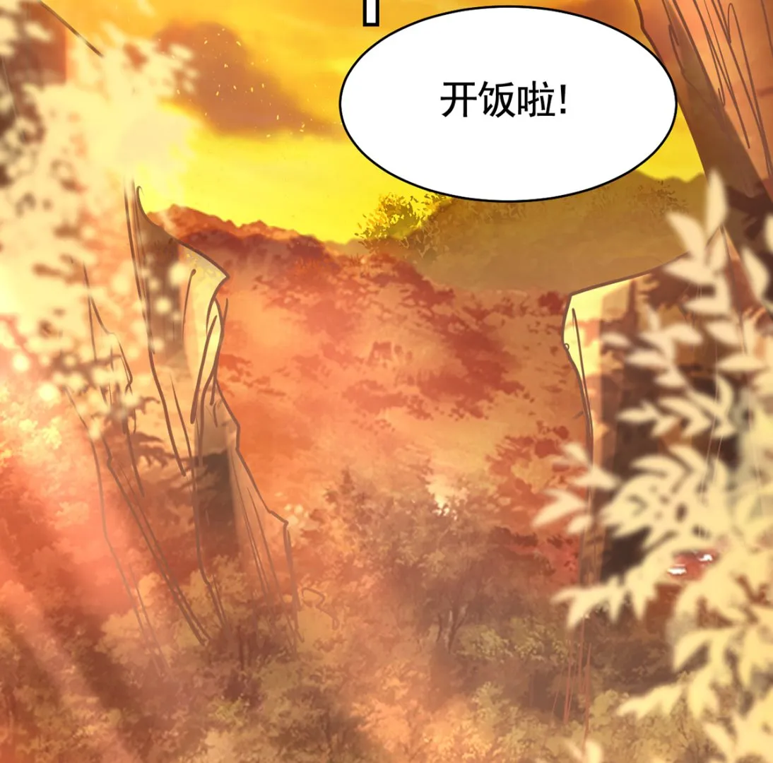 第50话 山谷中的一天 第86页