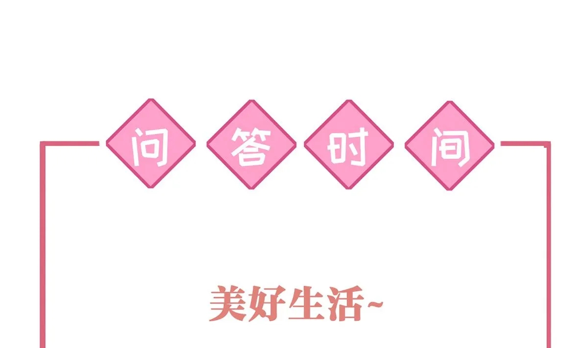 第50话 山谷中的一天 第88页