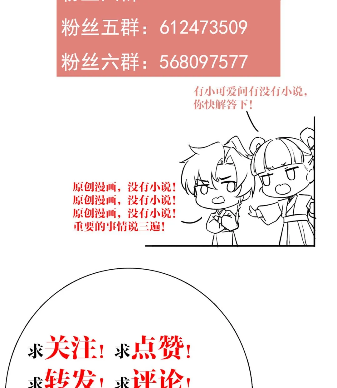第50话 山谷中的一天 第91页