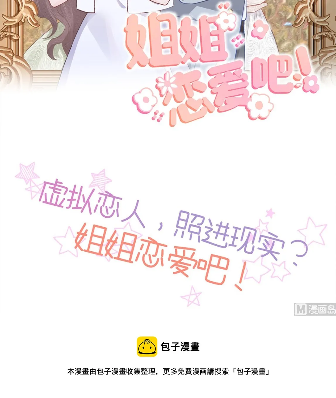 第50话 山谷中的一天 第96页