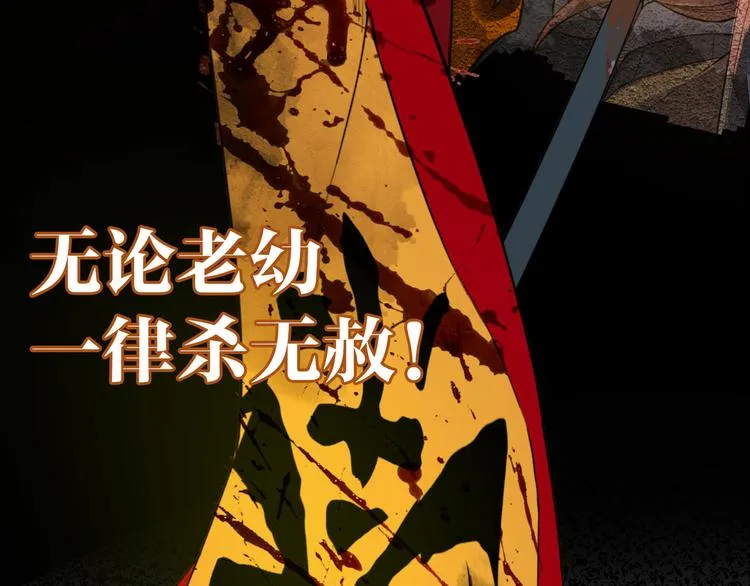 第0话 预告 第6页