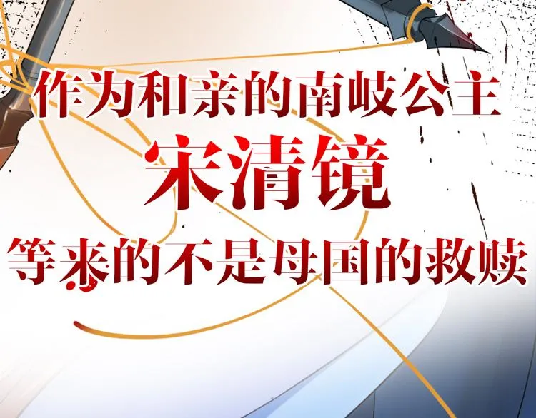 第0话 预告 第8页