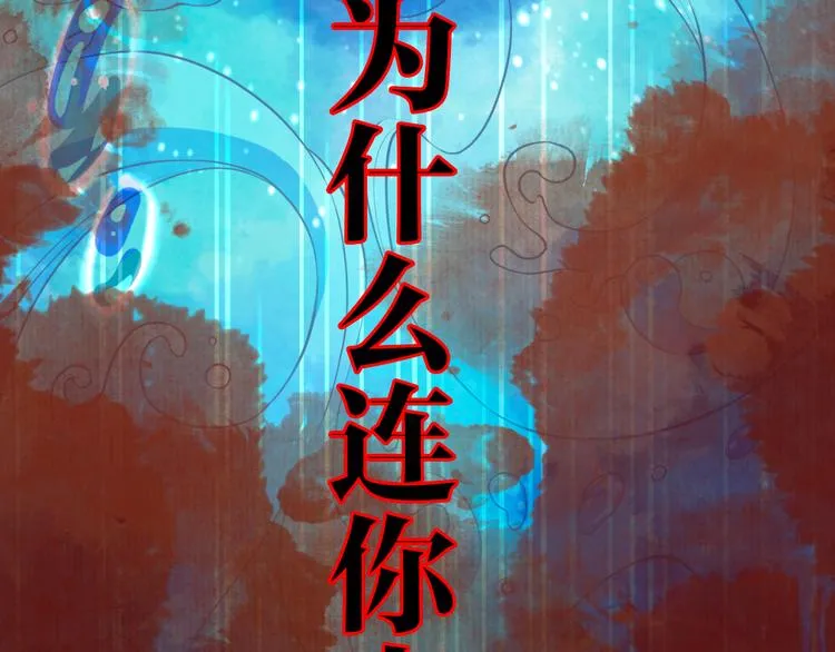 第0话 预告 第13页