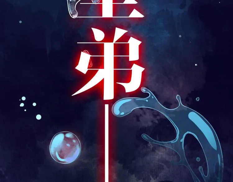 第0话 预告 第18页