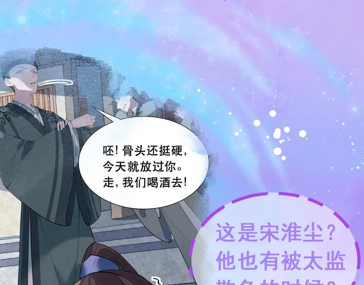 第0话 预告 第27页
