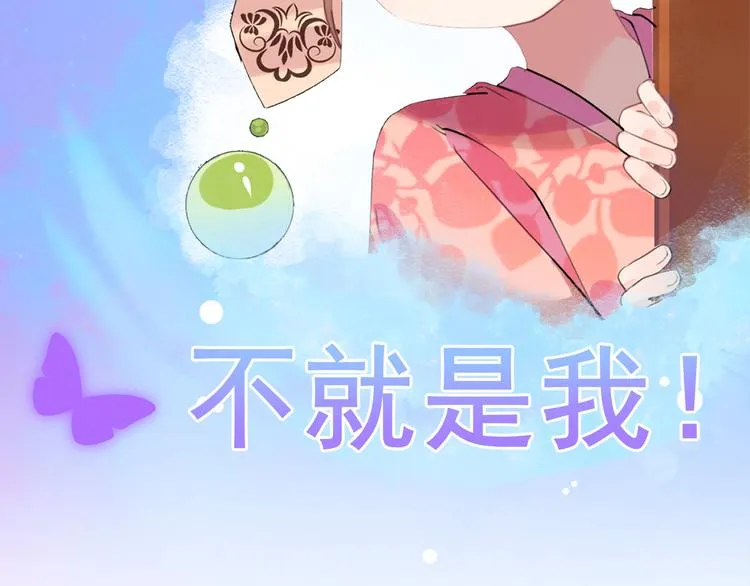 第0话 预告 第32页