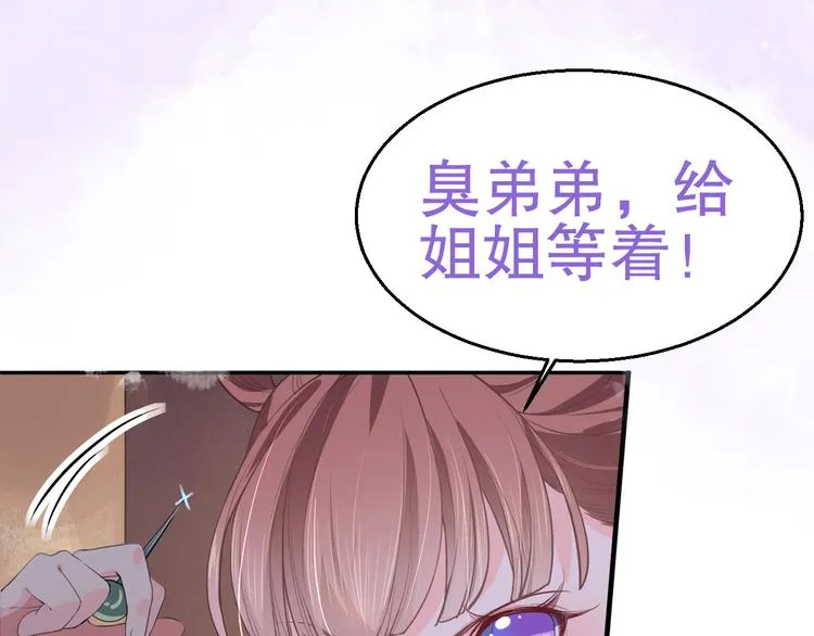 第0话 预告 第41页