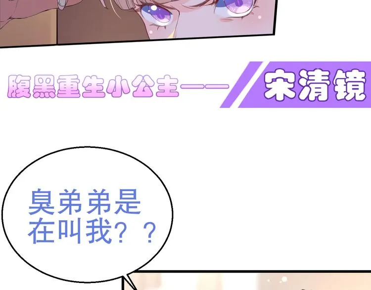 第0话 预告 第42页