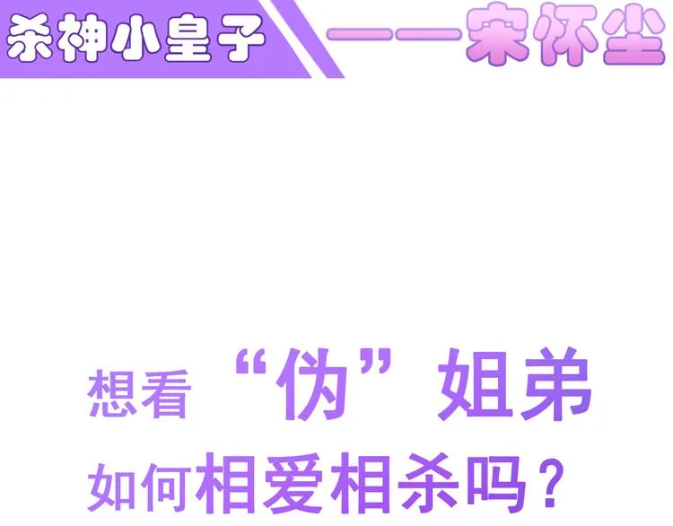 第0话 预告 第44页
