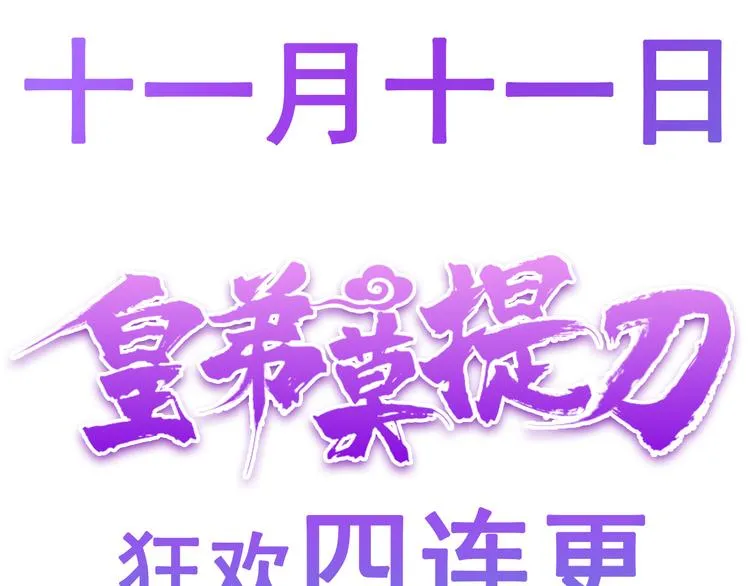 第0话 预告 第46页
