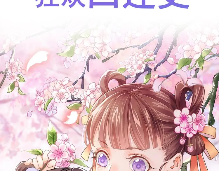 第0话 预告 第47页