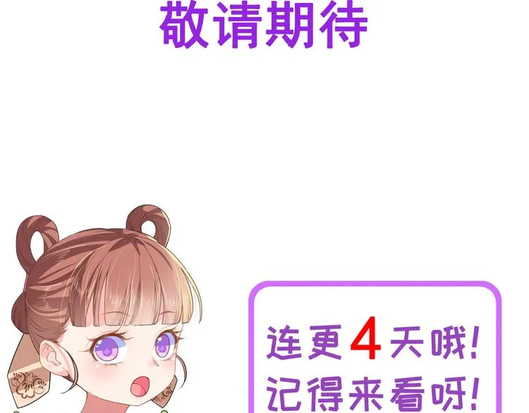 第0话 预告 第49页