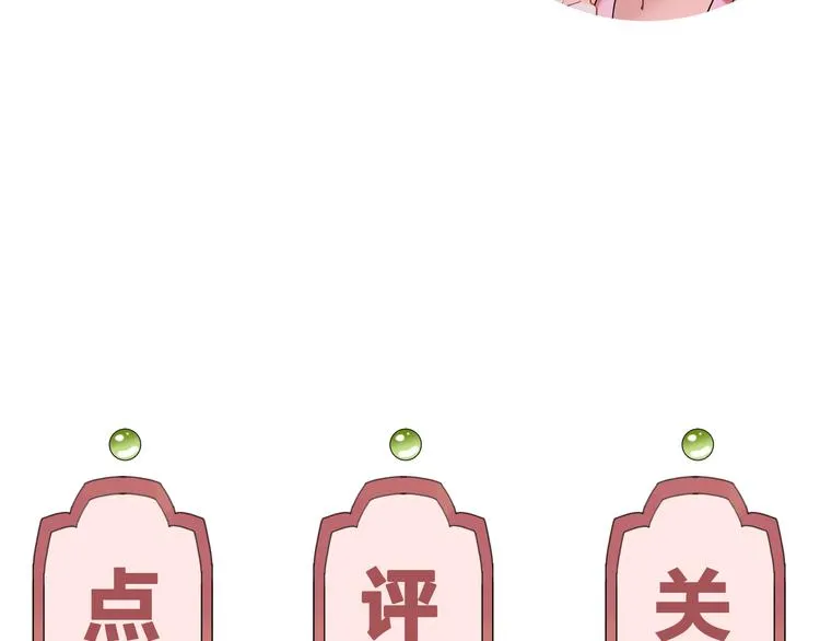 第0话 预告 第52页